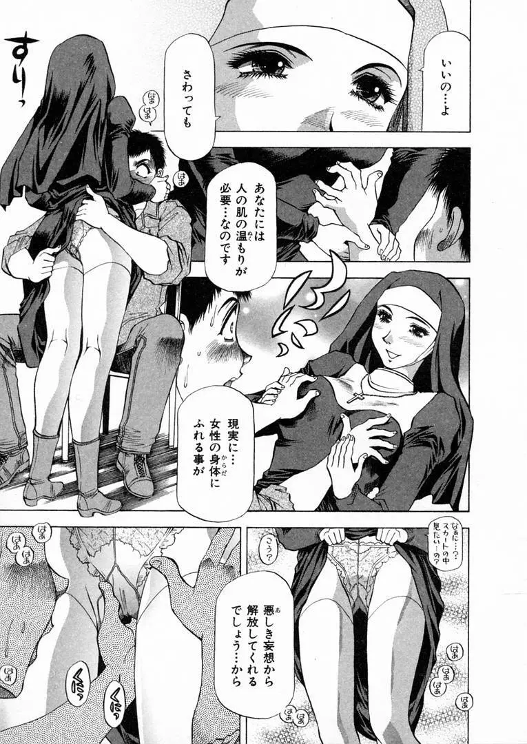 白い秘めごと Page.136