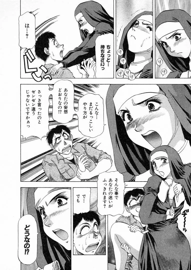 白い秘めごと Page.137