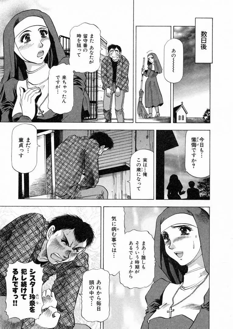 白い秘めごと Page.142