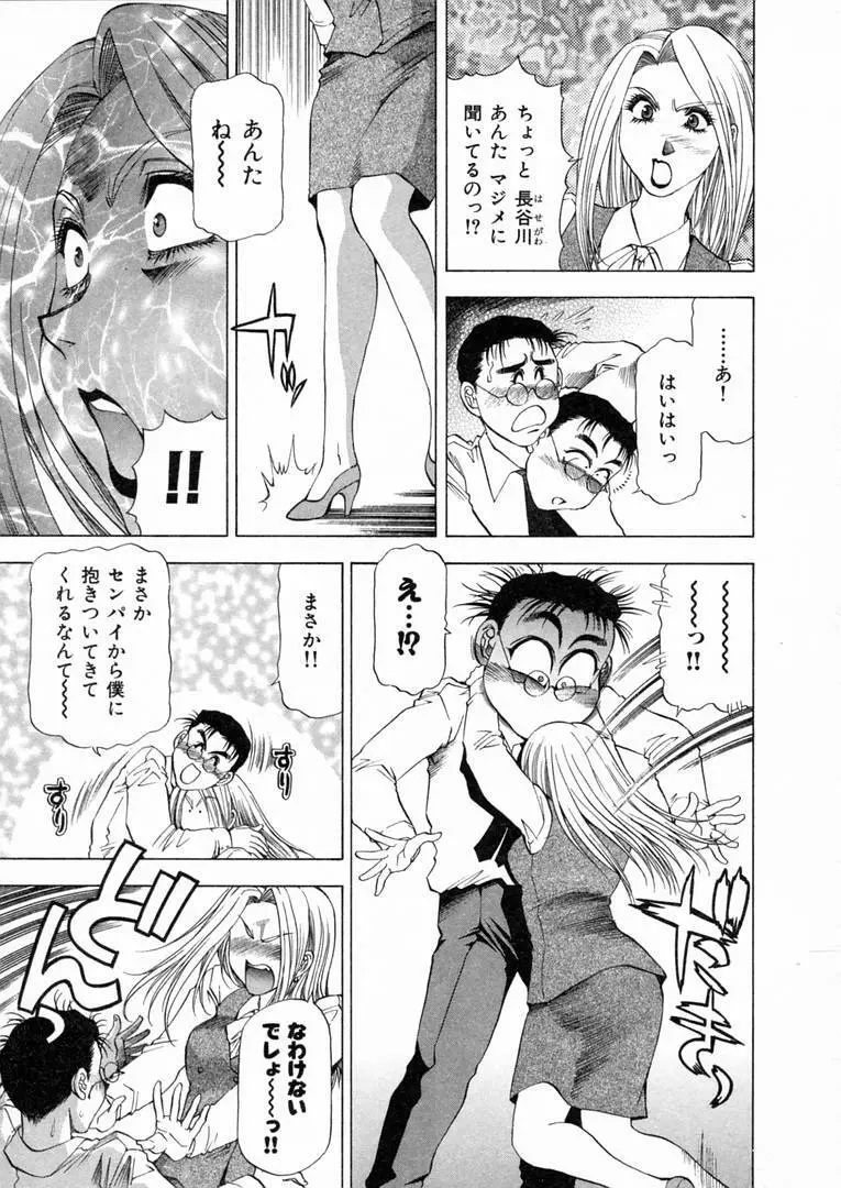 白い秘めごと Page.166