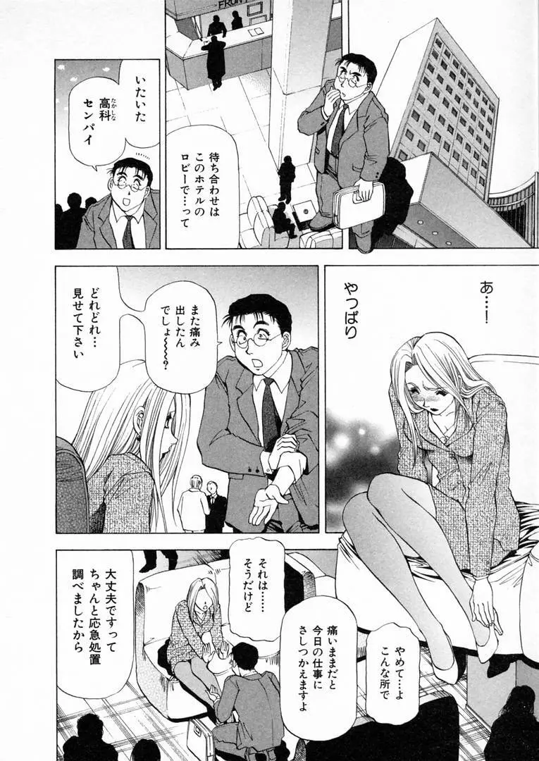 白い秘めごと Page.171