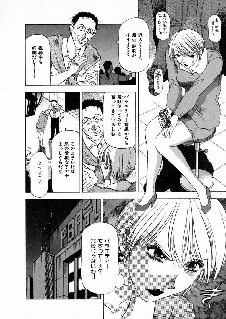 白い秘めごと Page.29