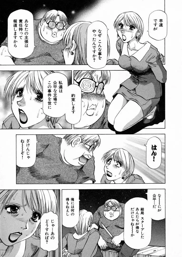 白い秘めごと Page.36