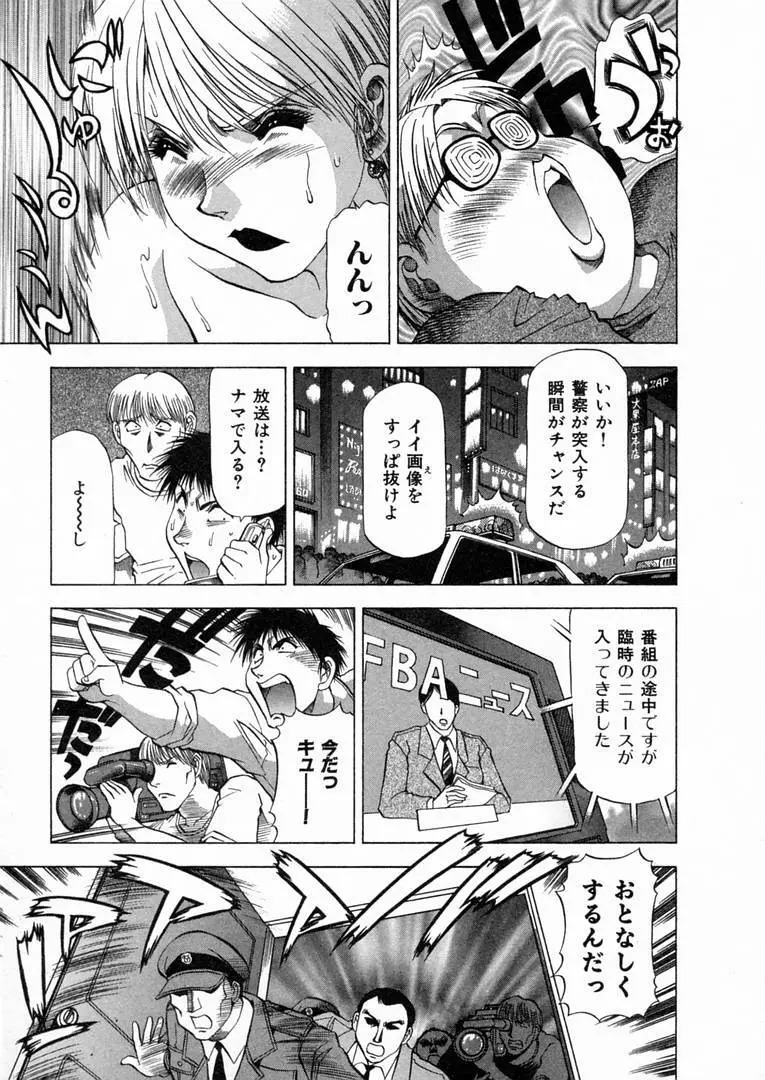 白い秘めごと Page.44