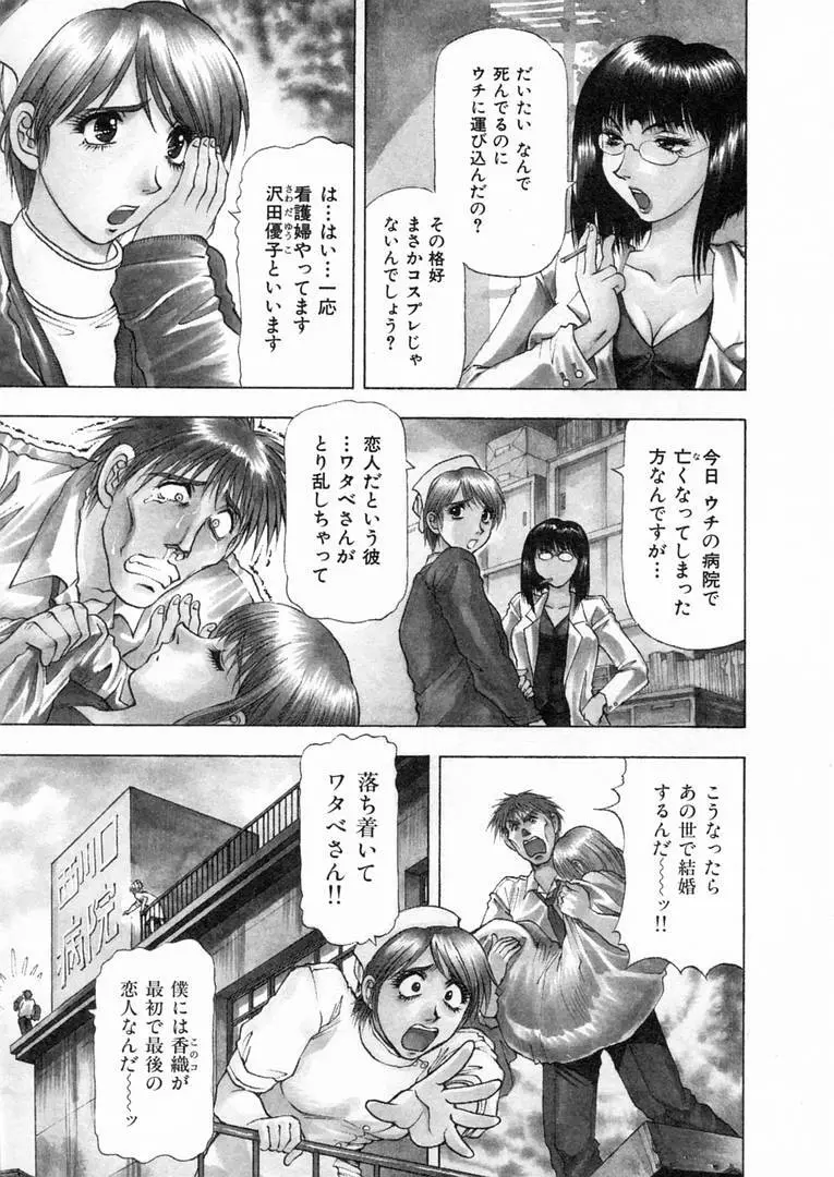 白い秘めごと Page.50