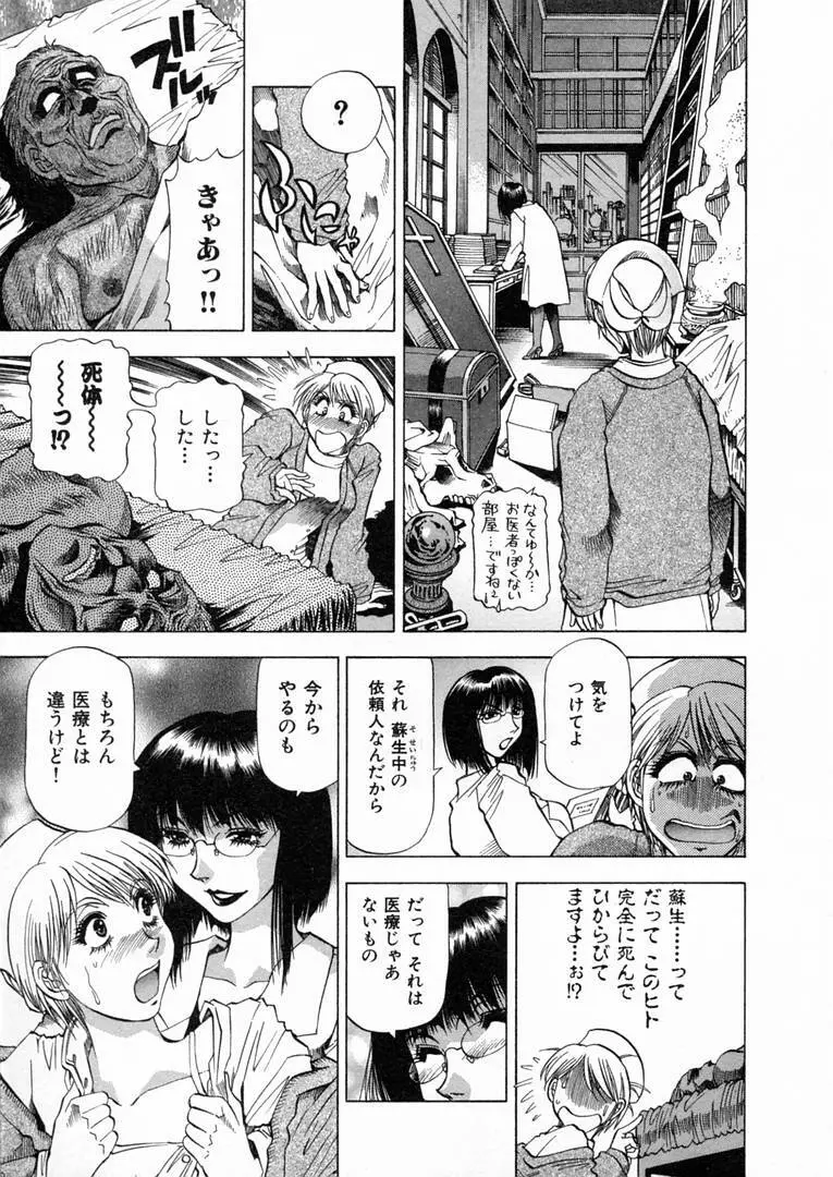 白い秘めごと Page.56