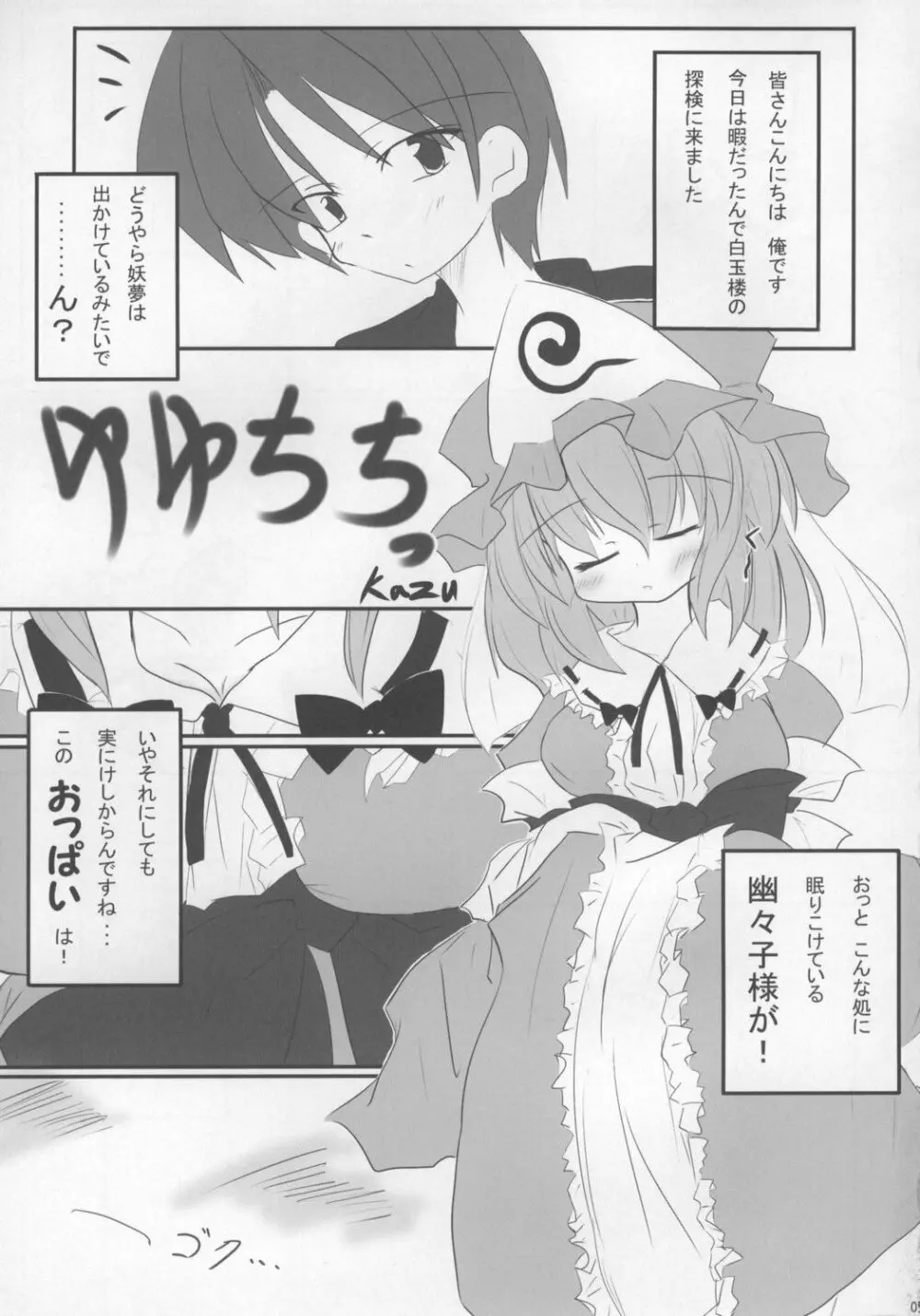 東方パイズリ合同誌 幻想郷紅葉合 Page.59