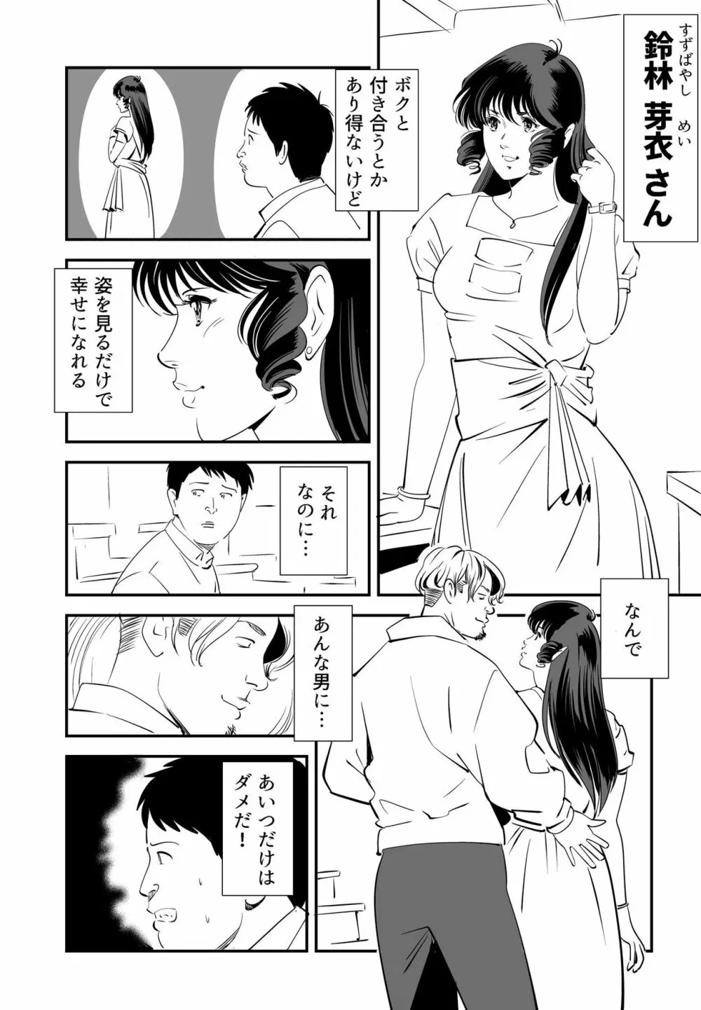 性か死か Page.5