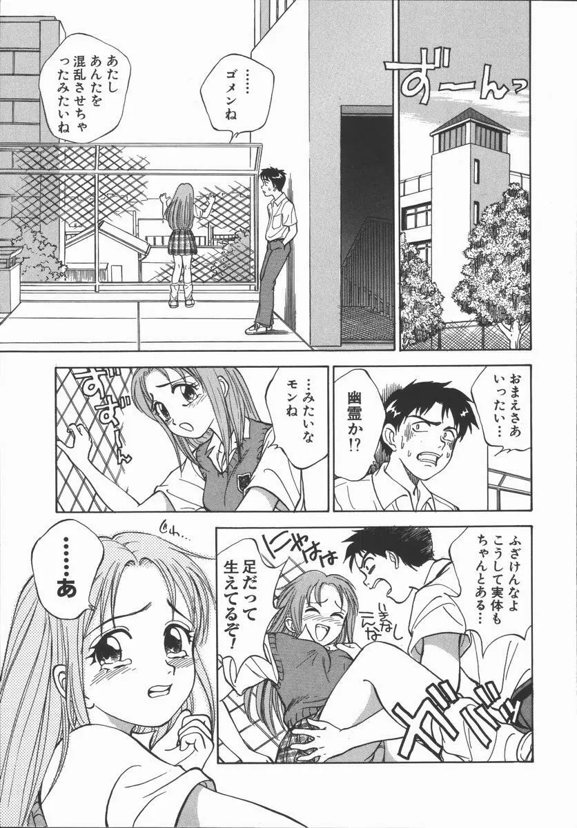 放課後・ひとり遊び Page.65