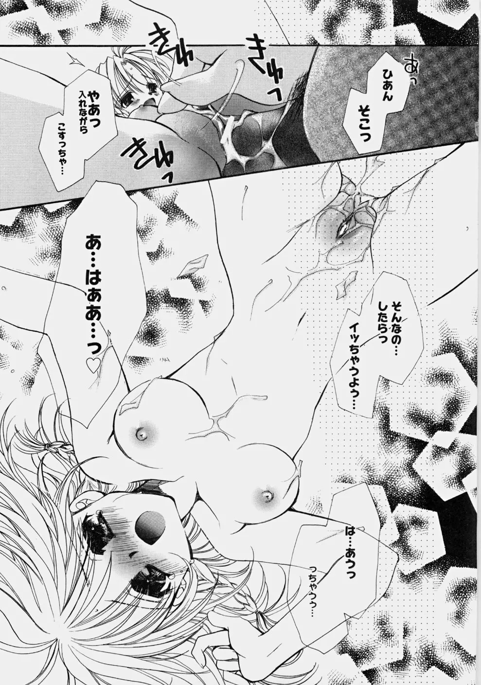 プライベートナース Page.103