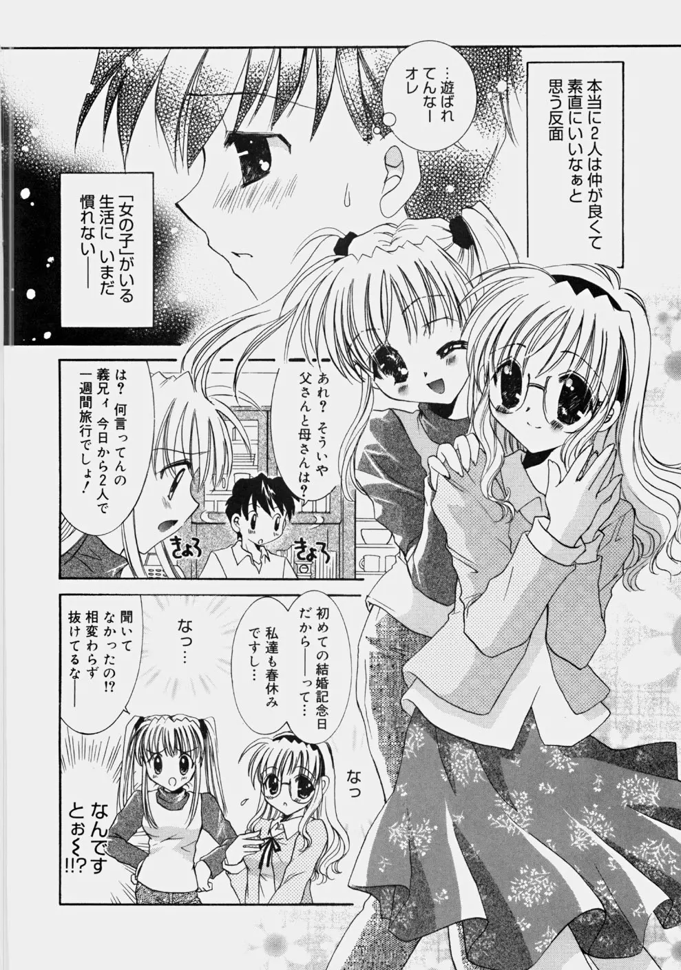 プライベートナース Page.108