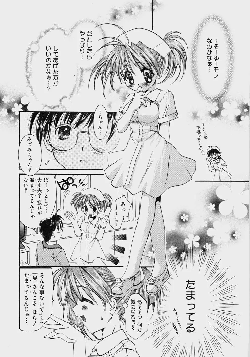 プライベートナース Page.11