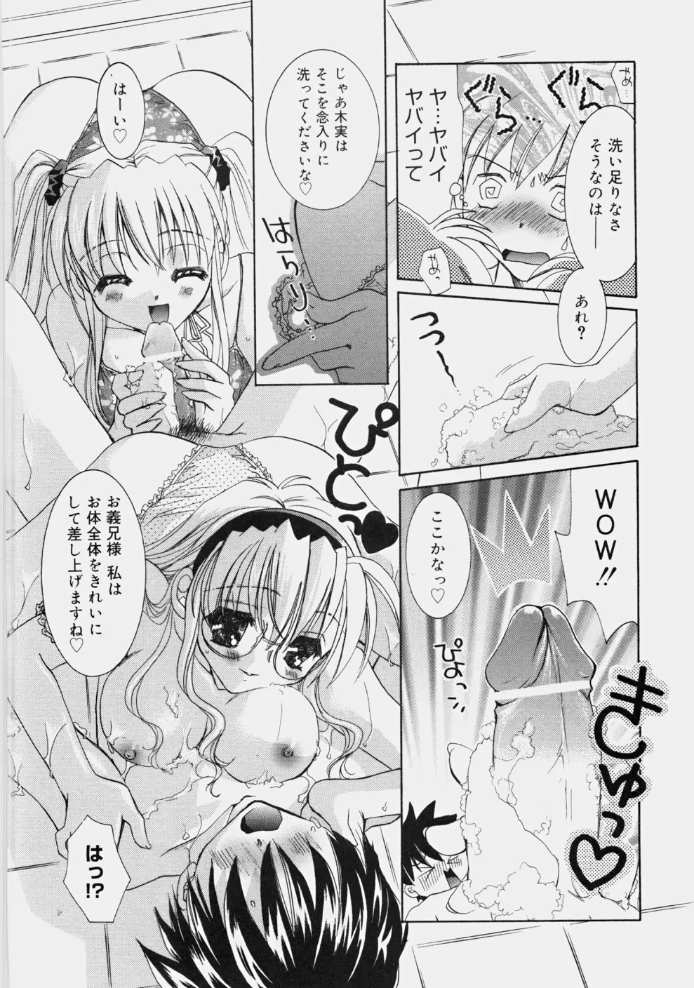 プライベートナース Page.114