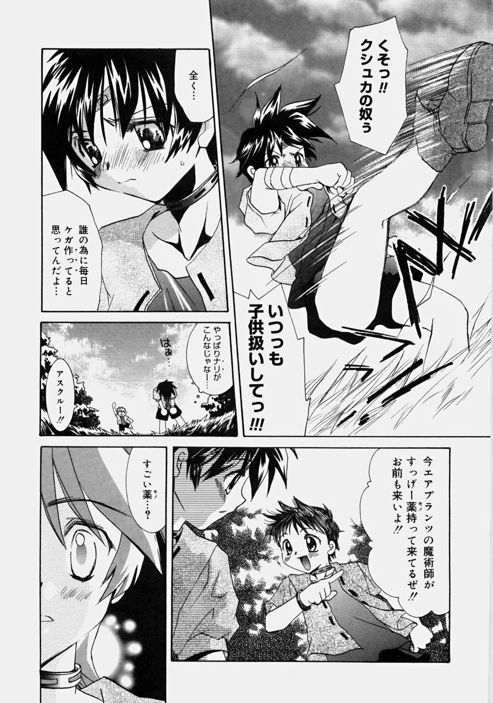 プライベートナース Page.125