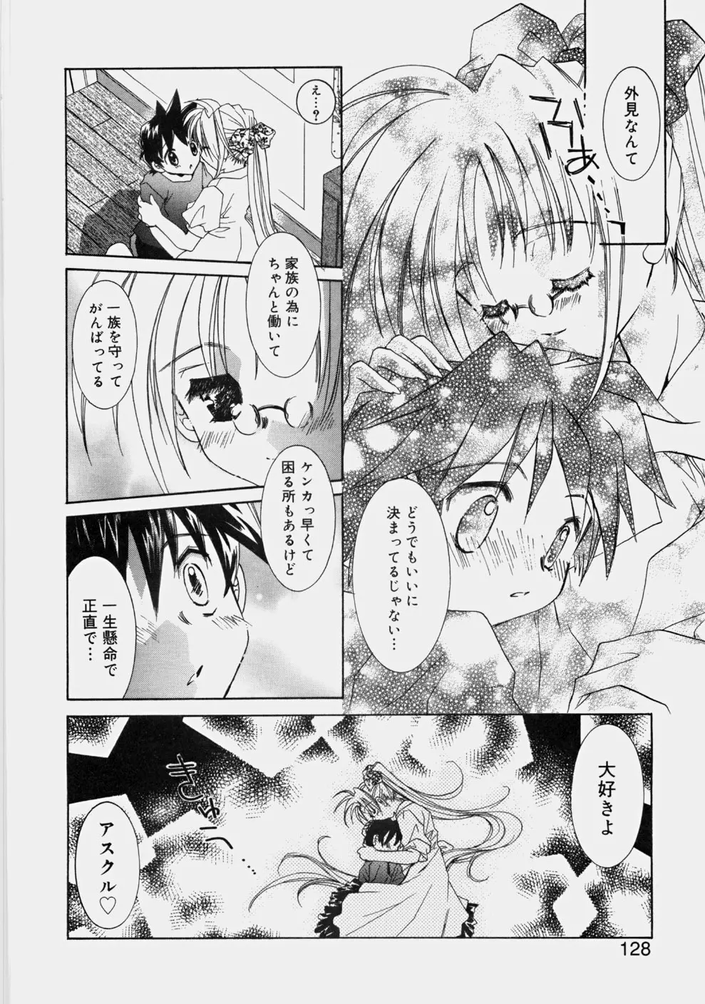 プライベートナース Page.130