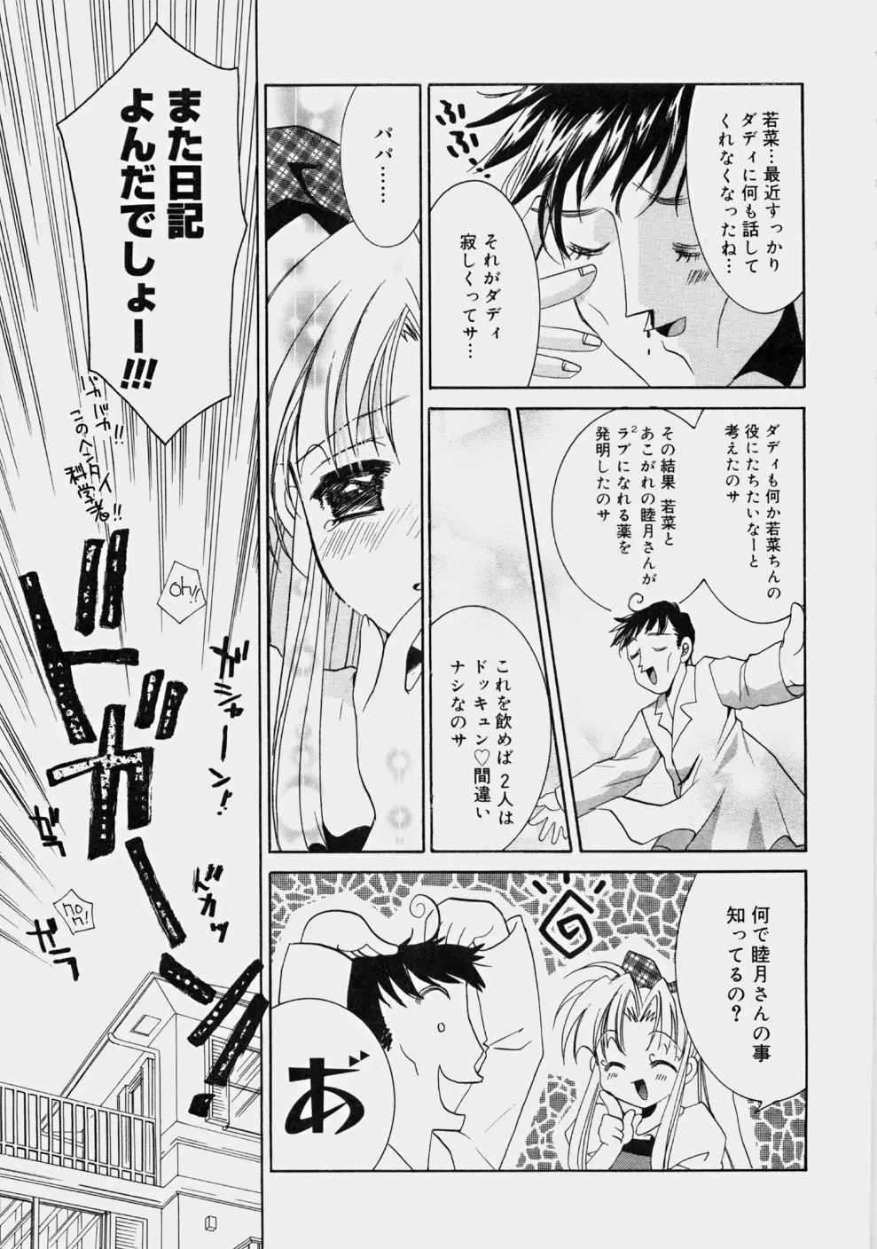 プライベートナース Page.139