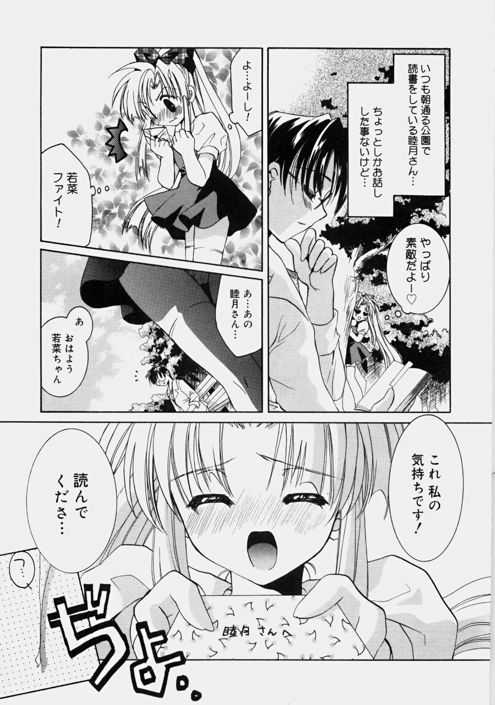 プライベートナース Page.141