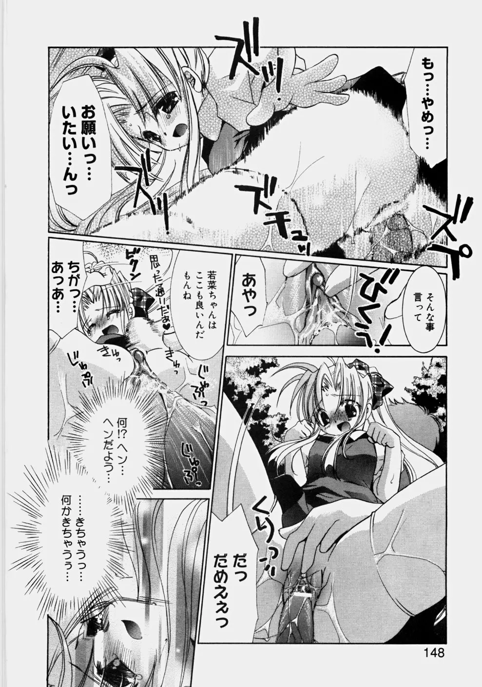 プライベートナース Page.150