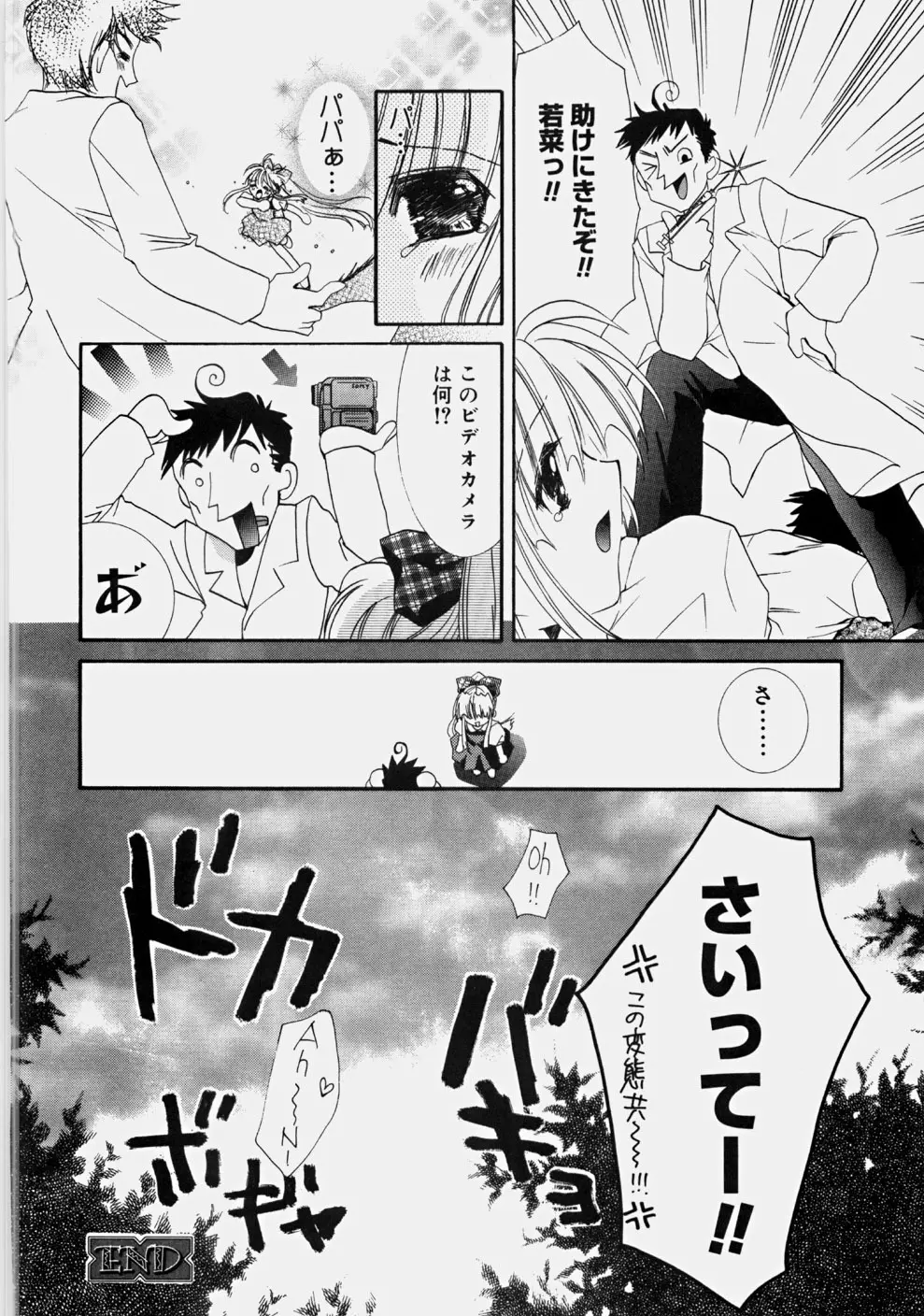 プライベートナース Page.152