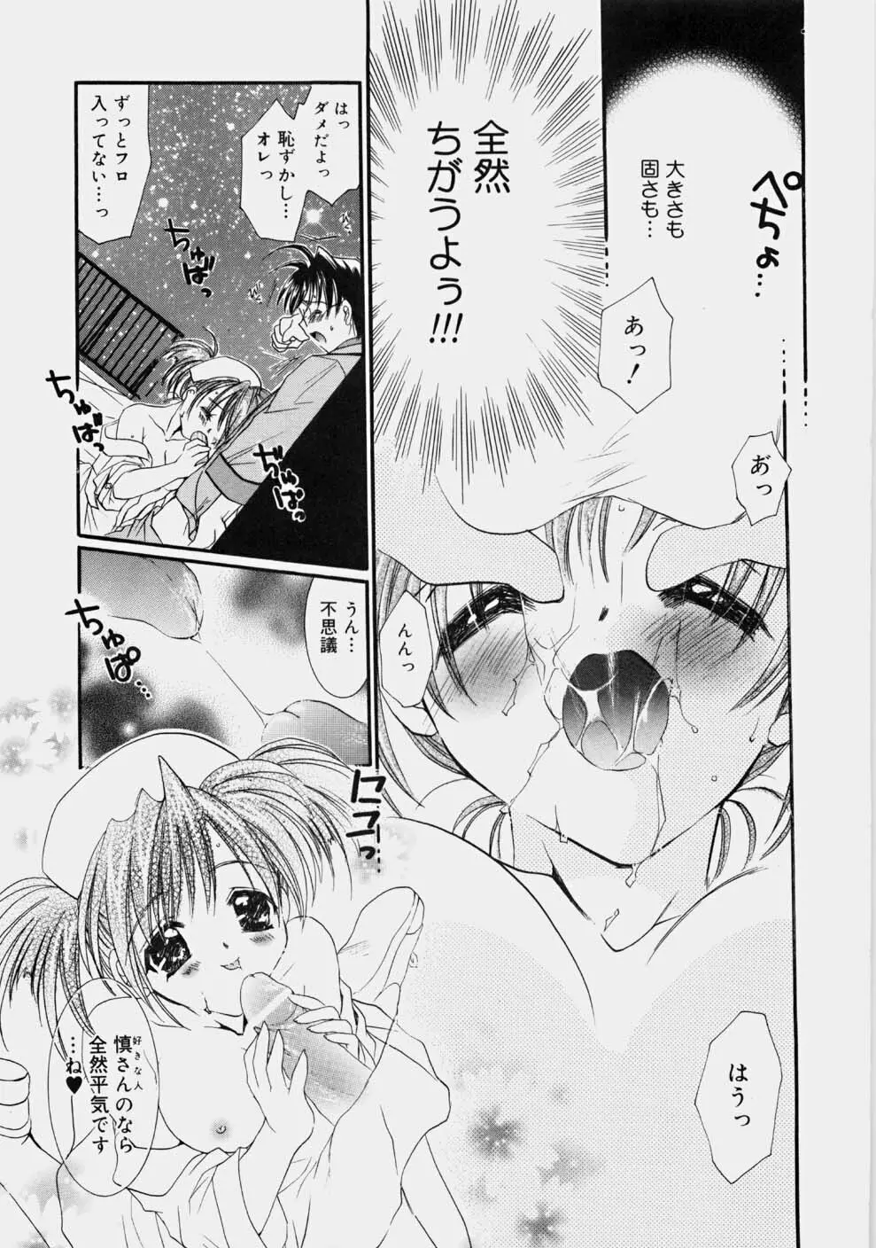 プライベートナース Page.17