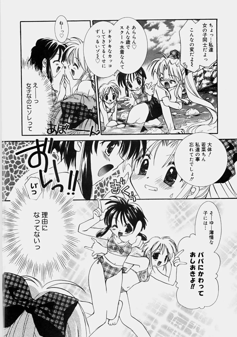 プライベートナース Page.178