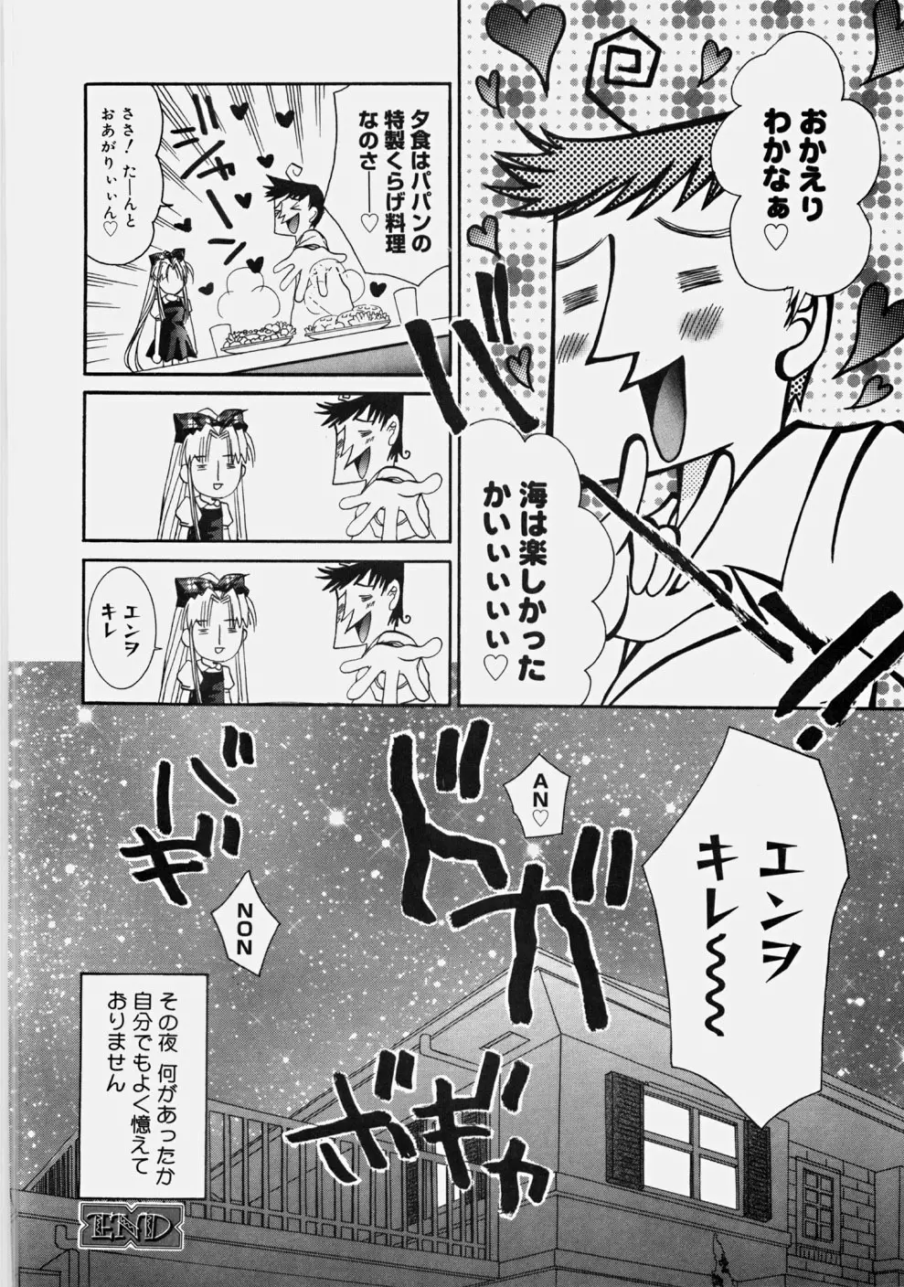 プライベートナース Page.184