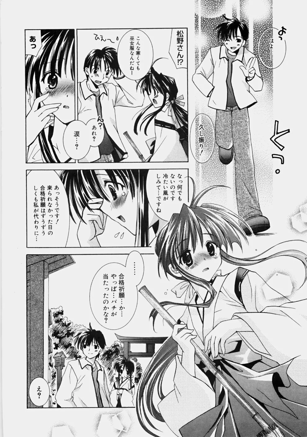 プライベートナース Page.192