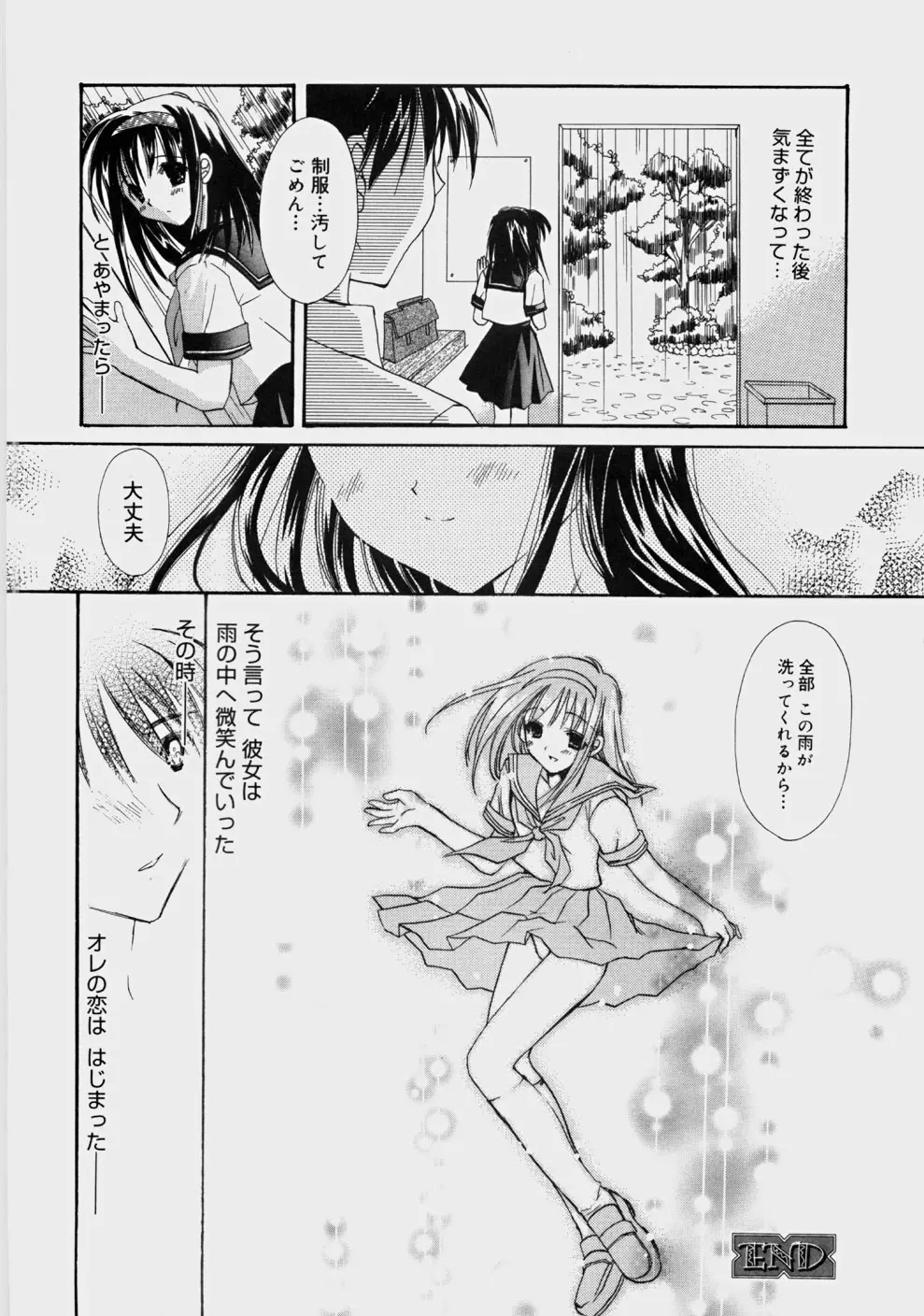 プライベートナース Page.204