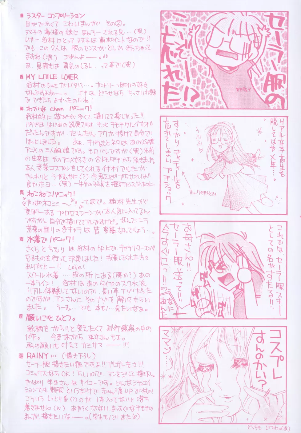 プライベートナース Page.207