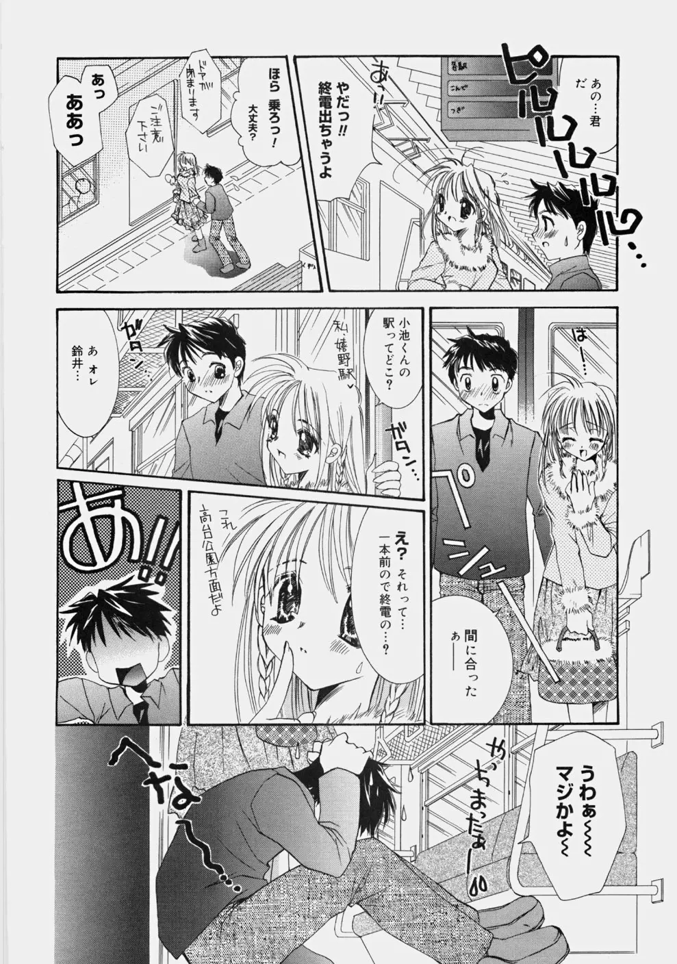 プライベートナース Page.92