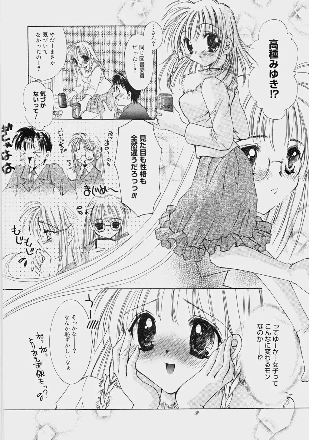 プライベートナース Page.94