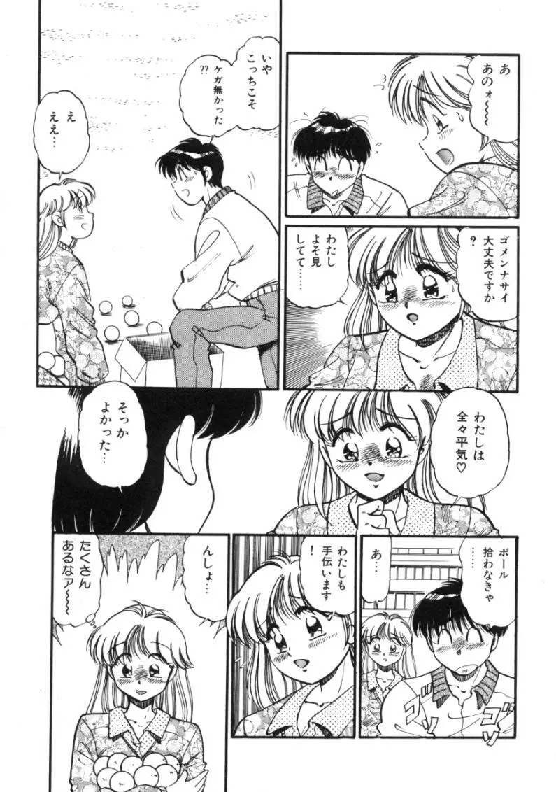 疼痛 とうーつう Page.119