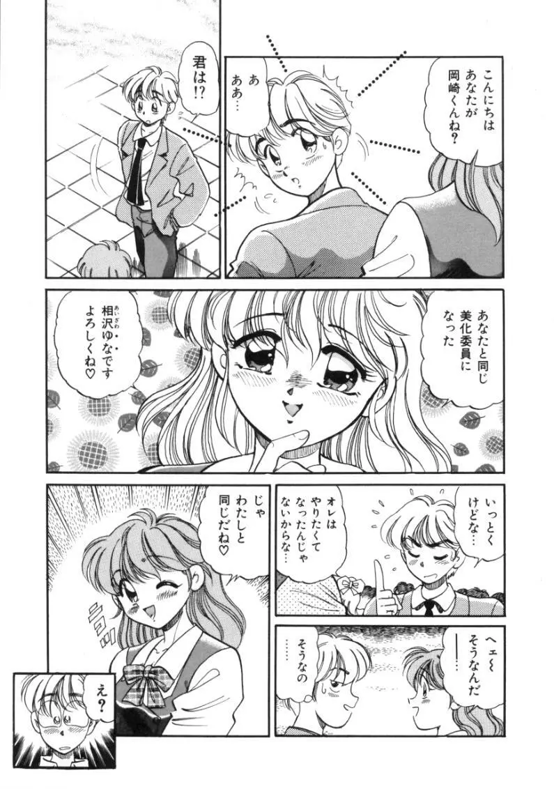 疼痛 とうーつう Page.137