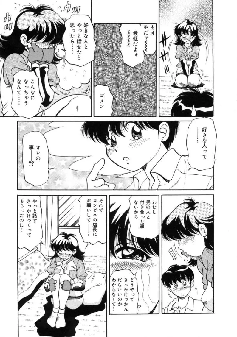 疼痛 とうーつう Page.17