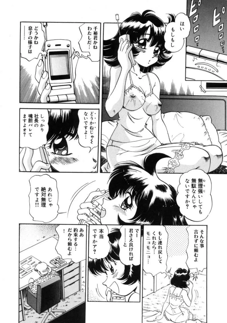 疼痛 とうーつう Page.50