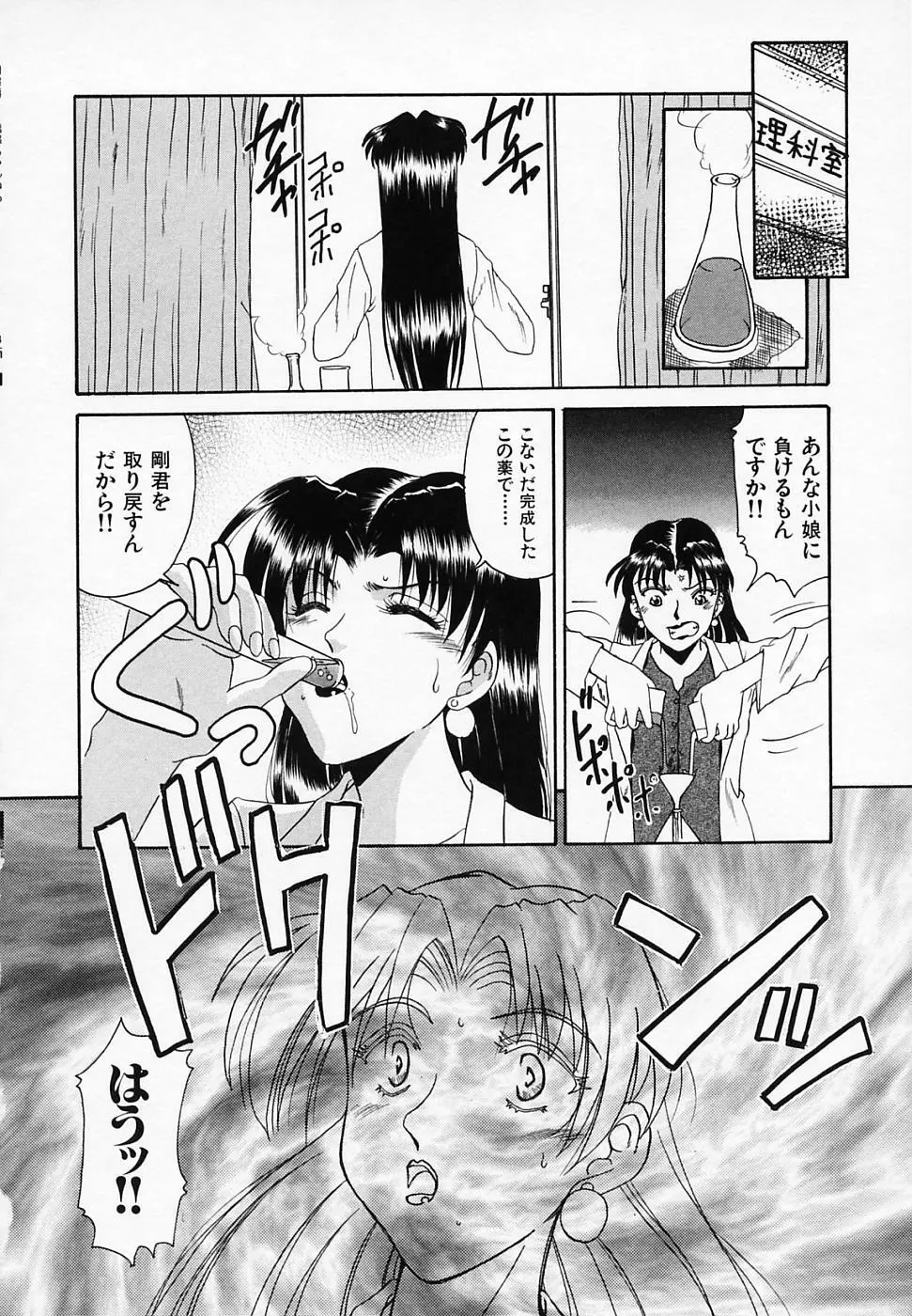 誘惑ちゃんねる Page.134