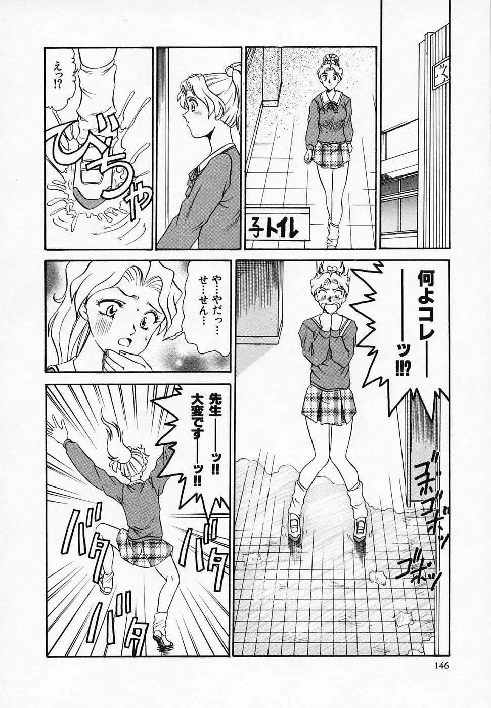 誘惑ちゃんねる Page.148