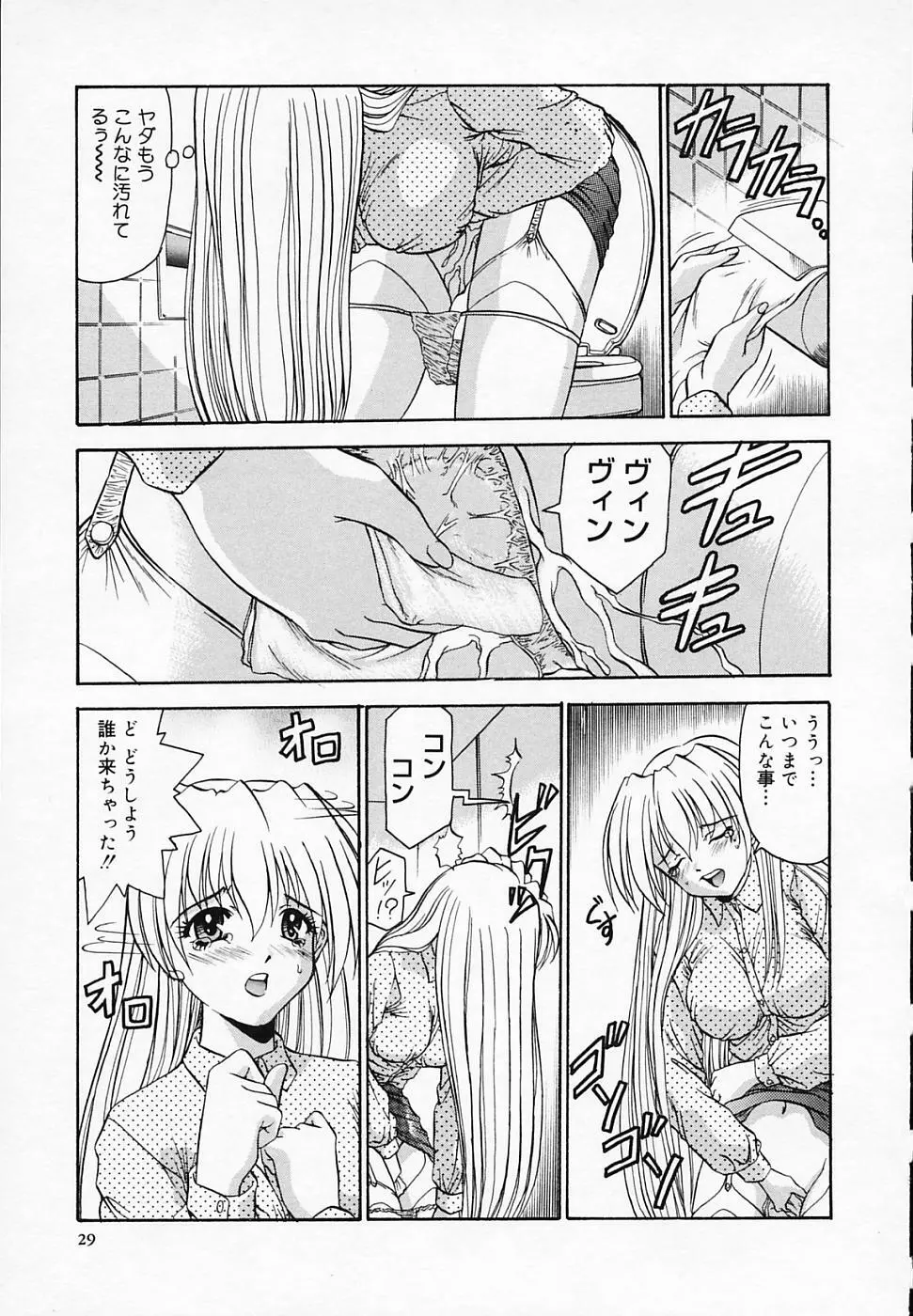 誘惑ちゃんねる Page.31