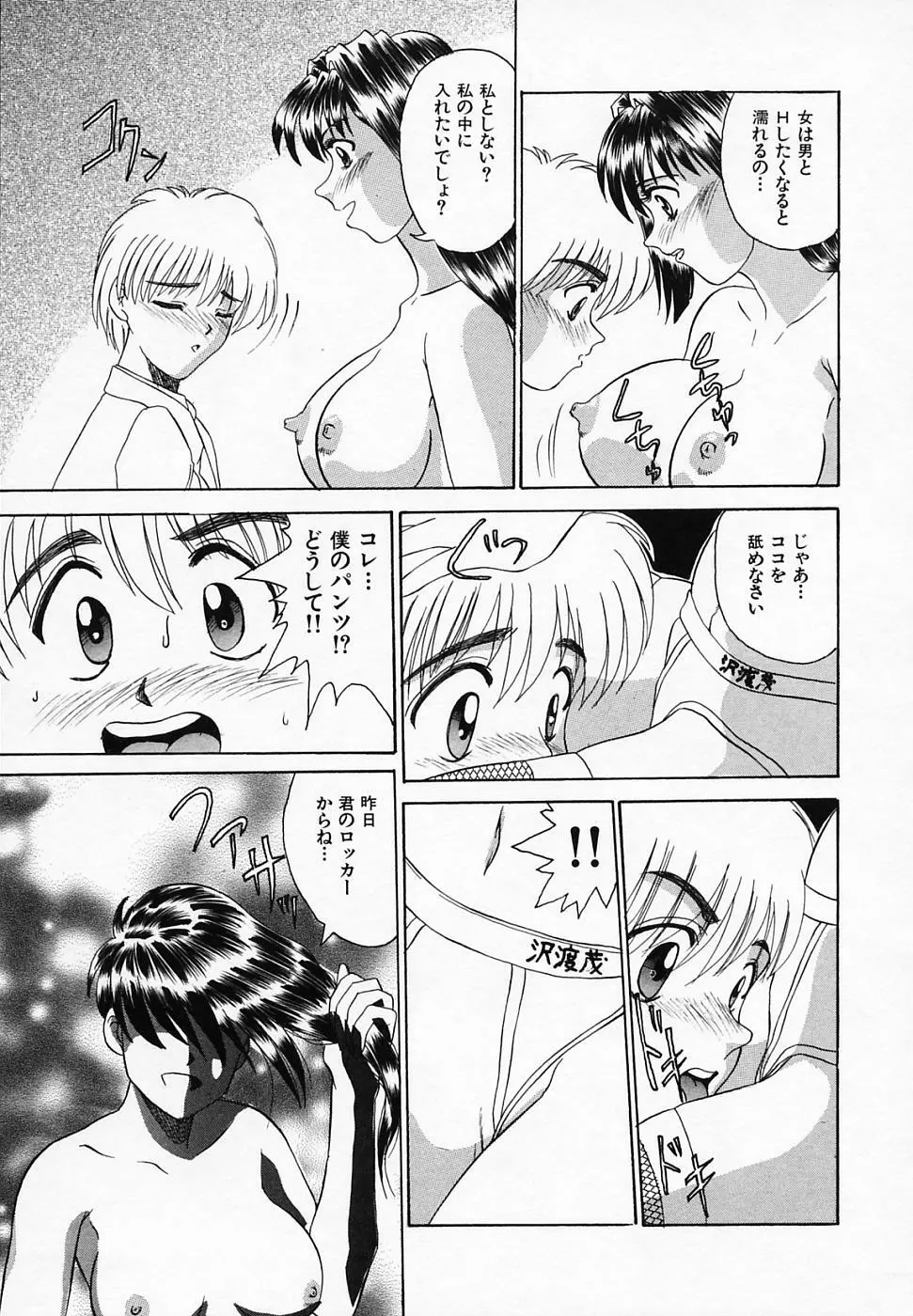 誘惑ちゃんねる Page.83