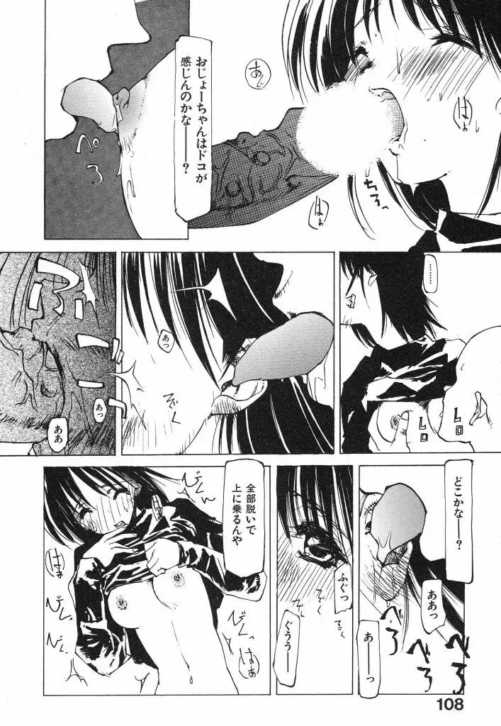 テクノエキス Page.110