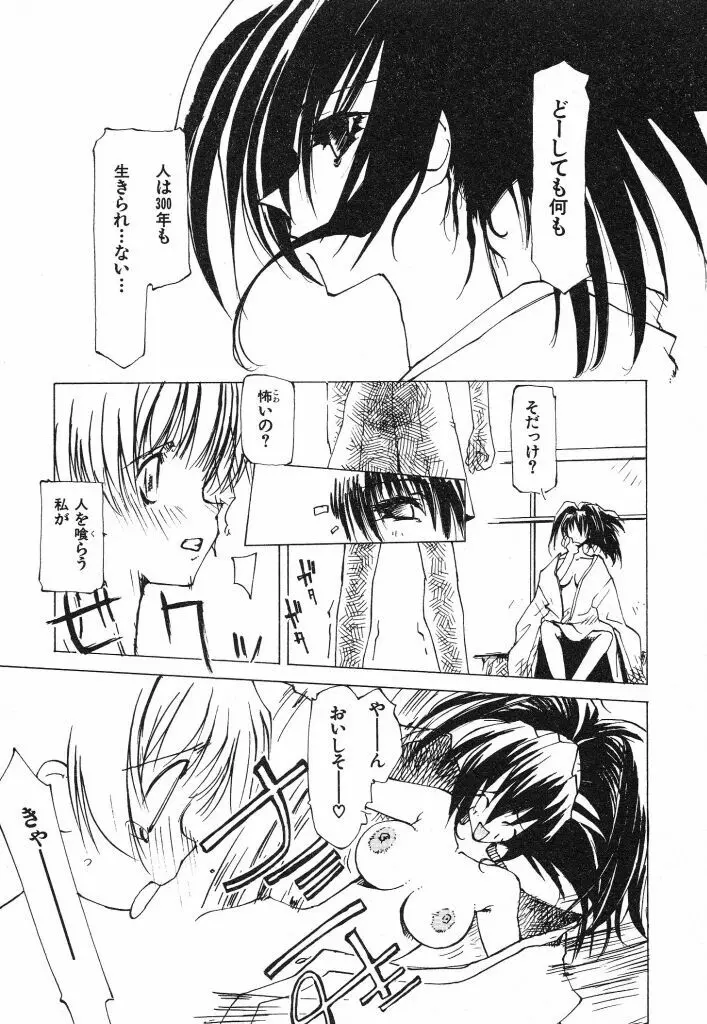 テクノエキス Page.189