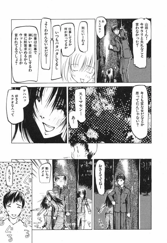 テクノエキス Page.31