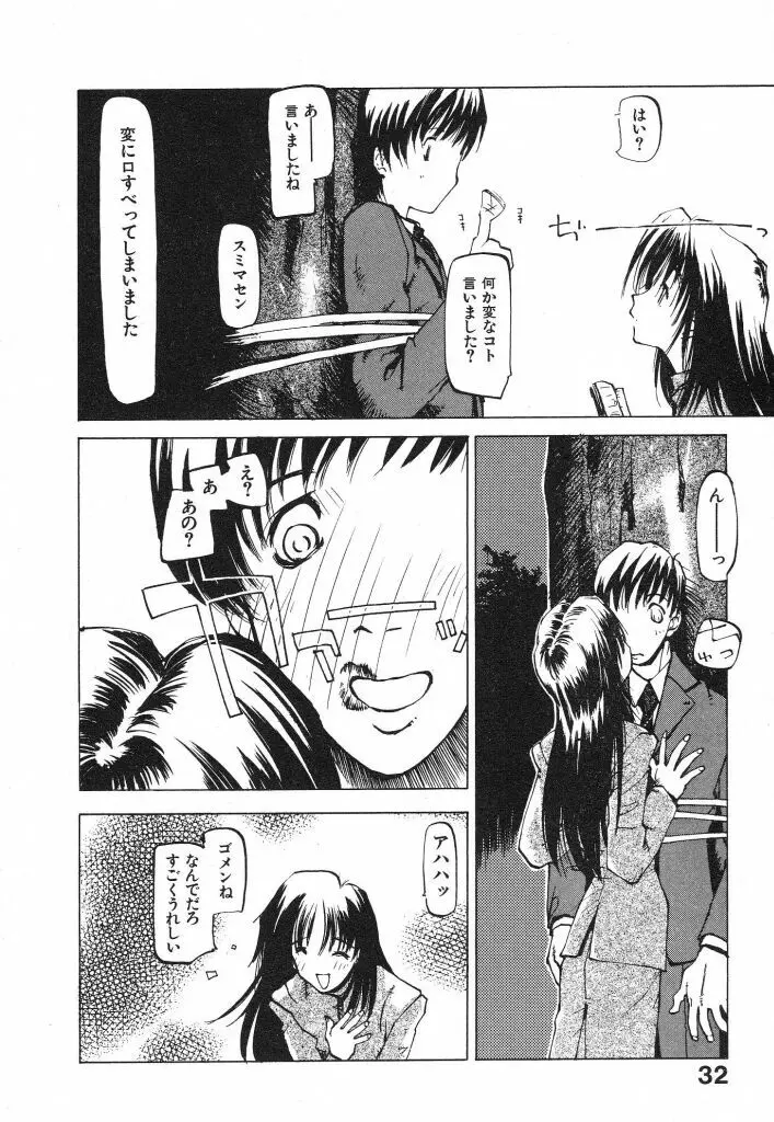 テクノエキス Page.34