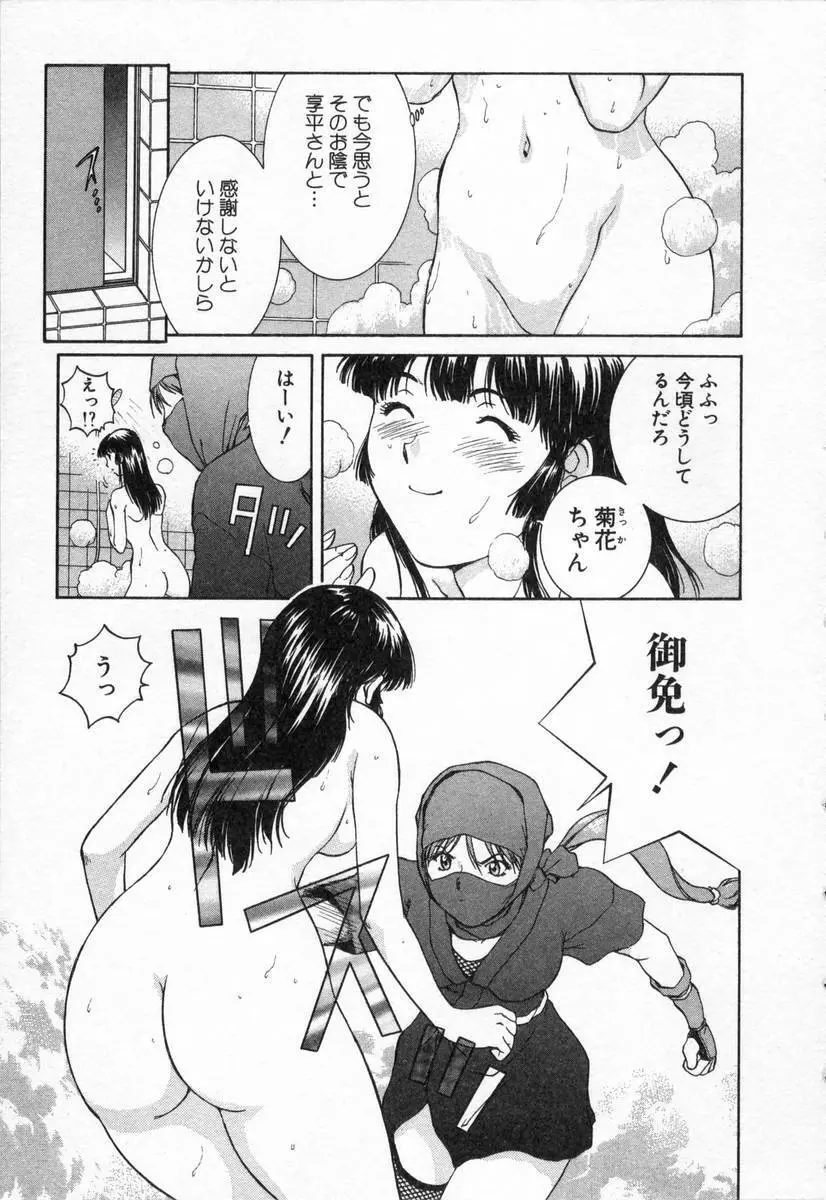 おネェちゃん達がやってくる2 Page.11