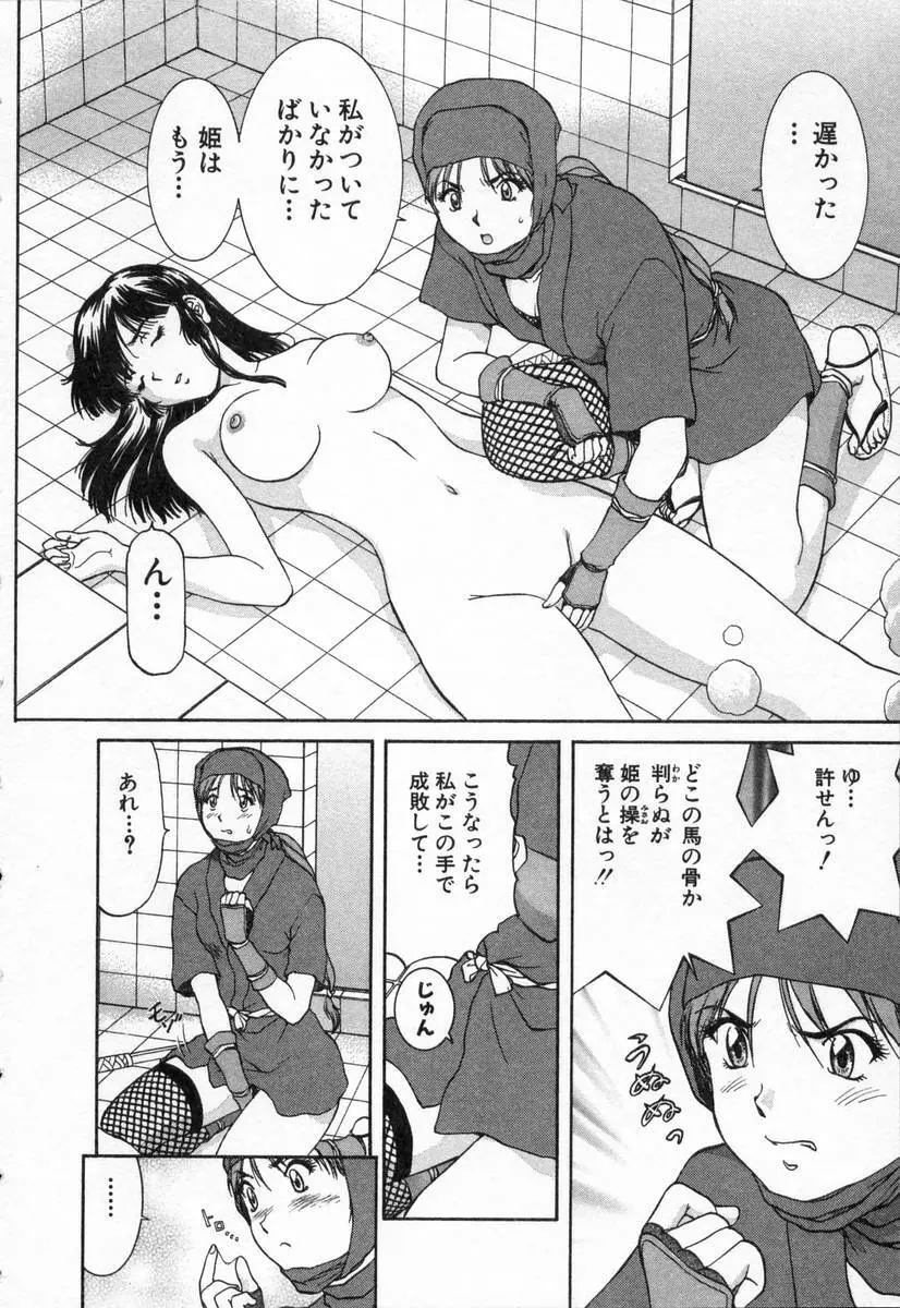 おネェちゃん達がやってくる2 Page.14