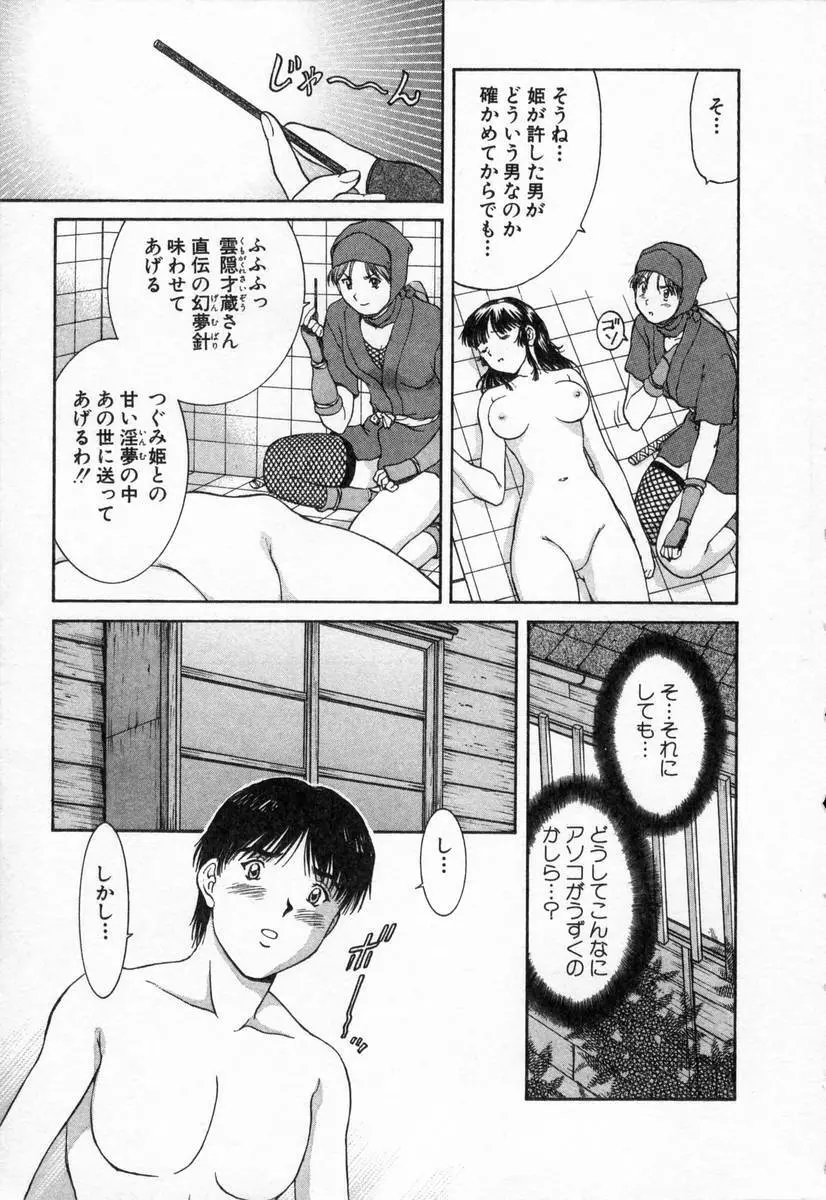 おネェちゃん達がやってくる2 Page.15