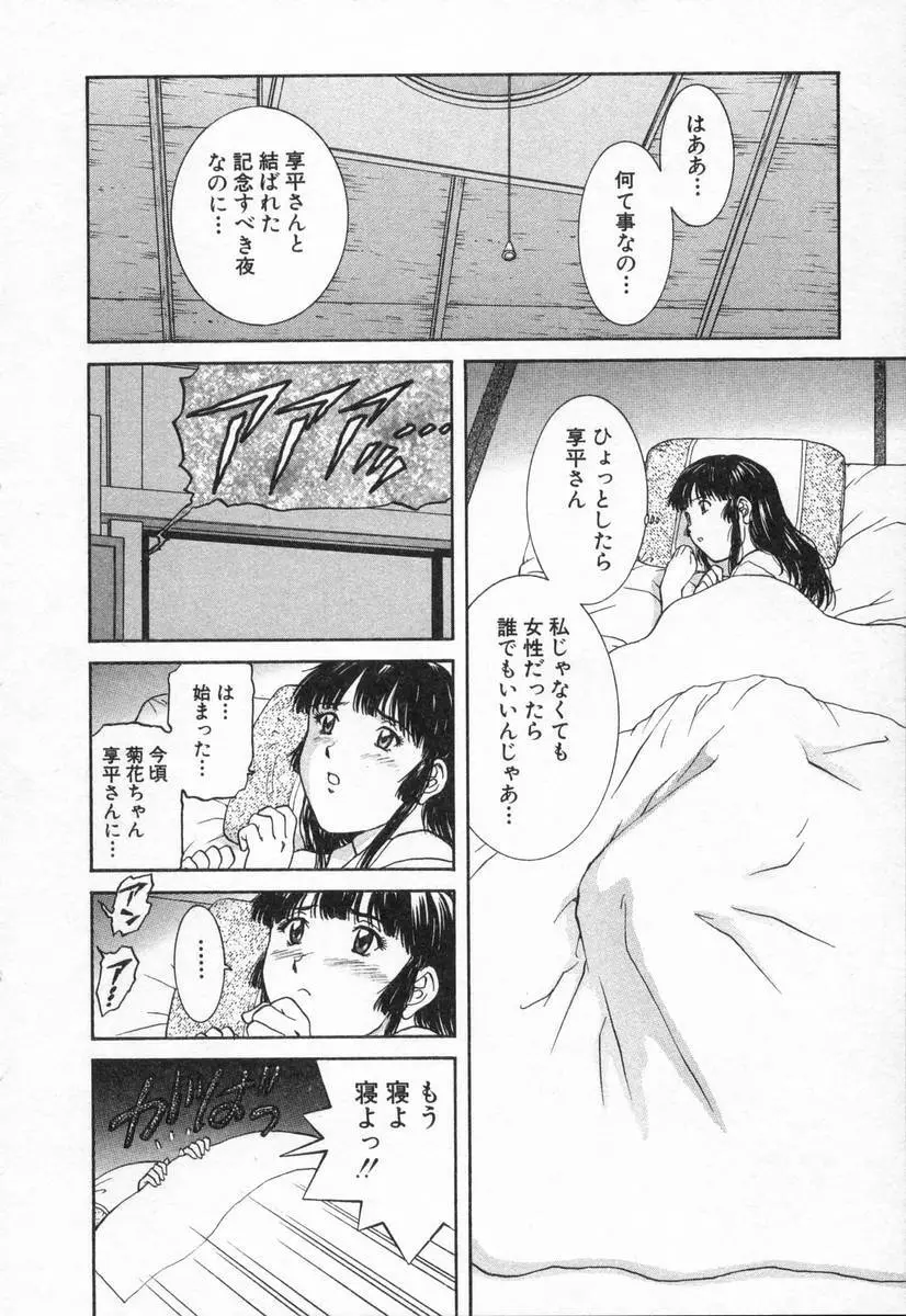 おネェちゃん達がやってくる2 Page.36