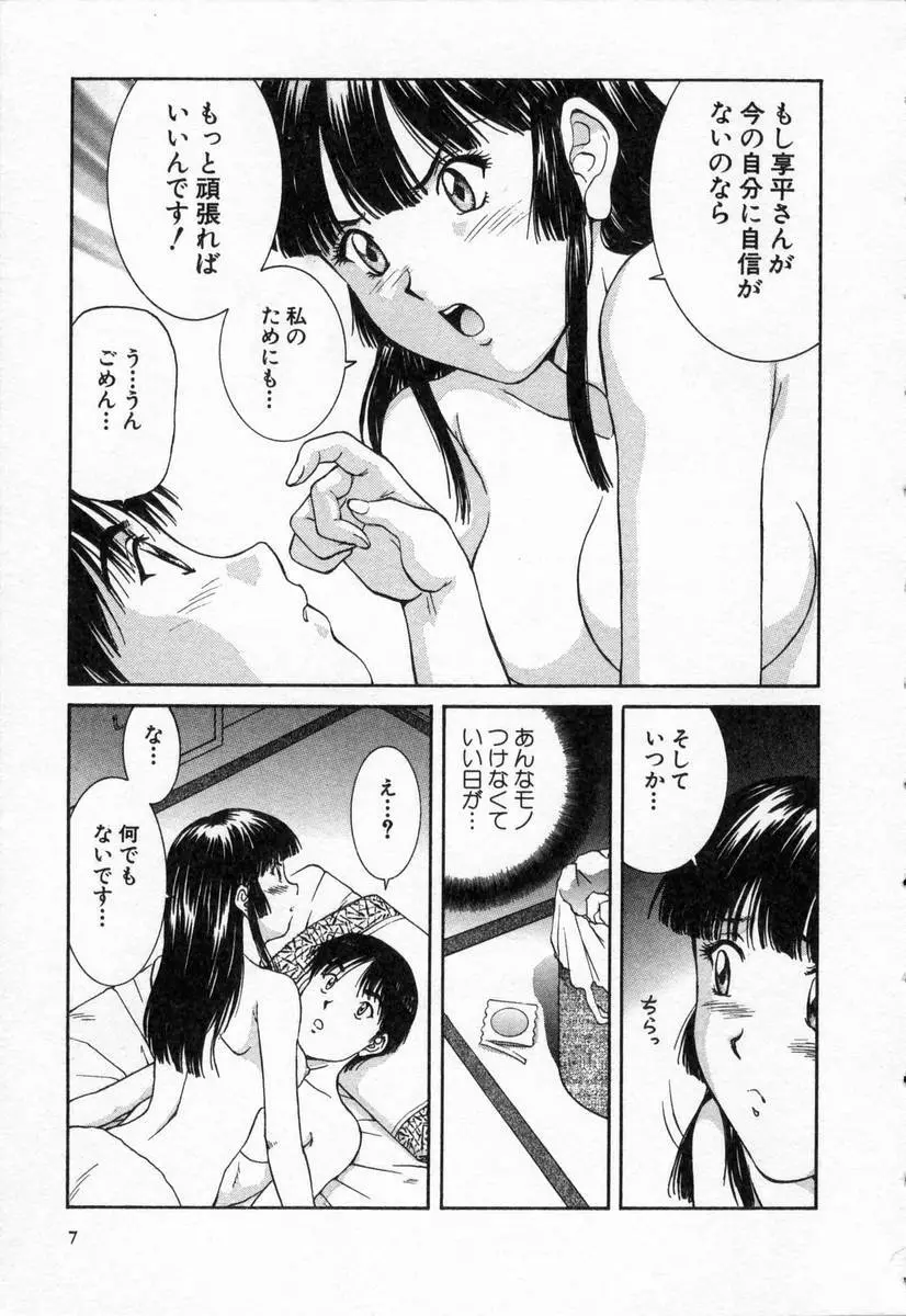 おネェちゃん達がやってくる2 Page.7