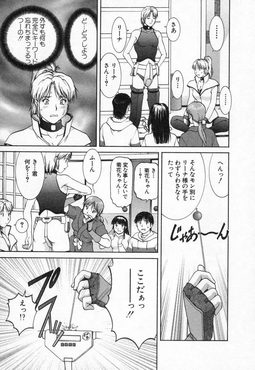 おネェちゃん達がやってくる2 Page.97