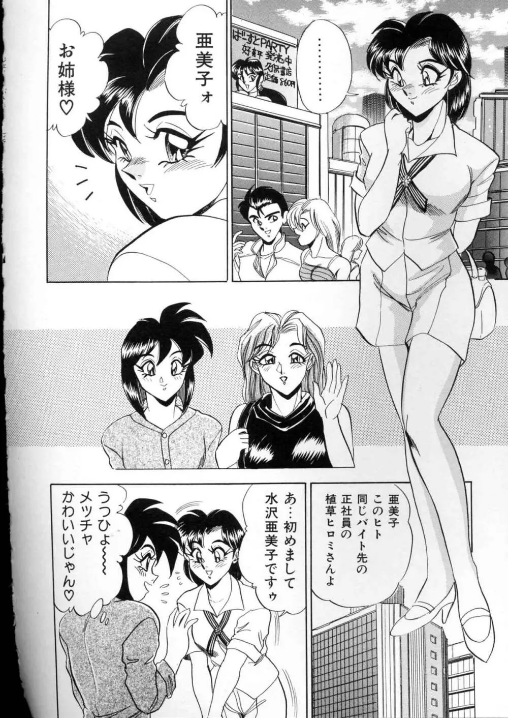 ランジェリーバトラー Page.103